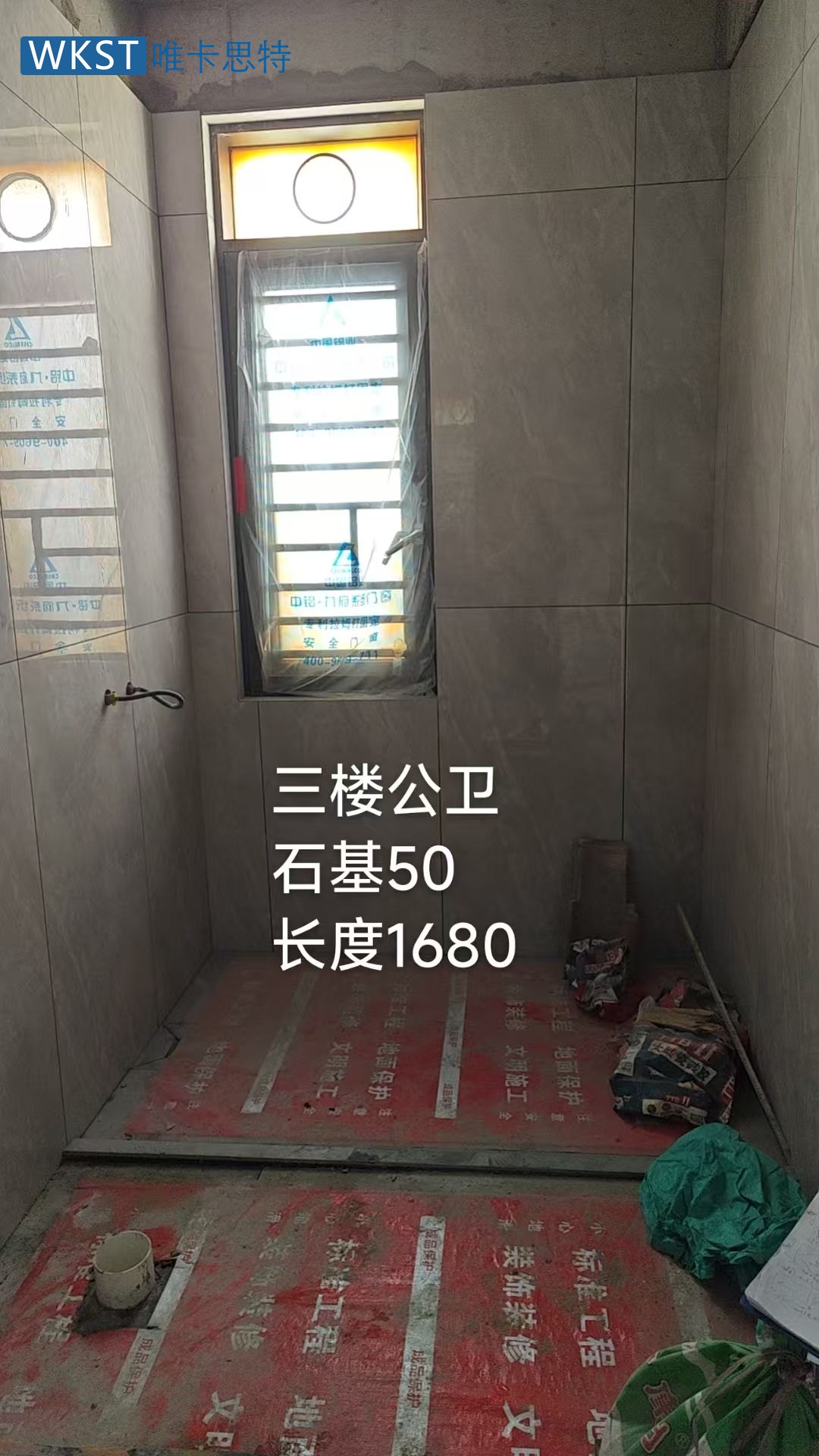 恒大云东海翡翠半岛 TG02 淋浴房案例 1680mm位置 1680
