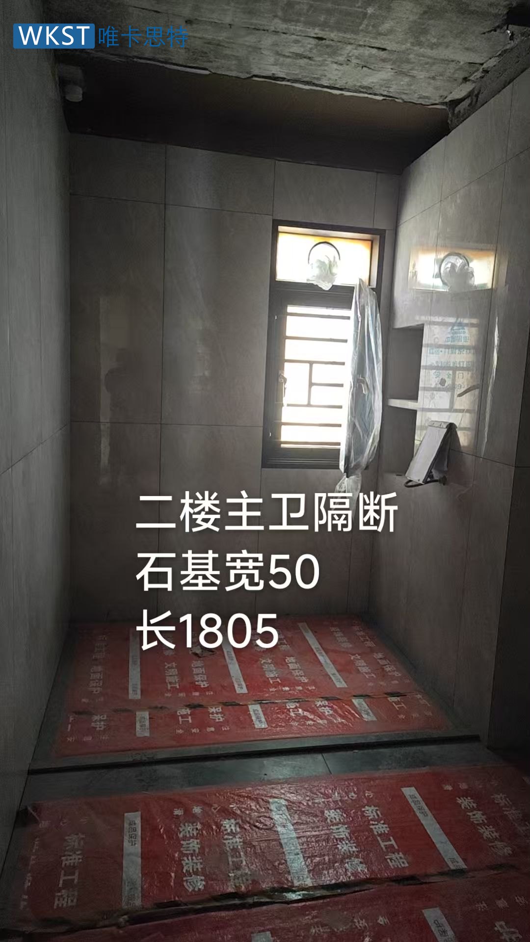 恒大云东海翡翠半岛 TG02 淋浴房案例 1805mm位置 1805