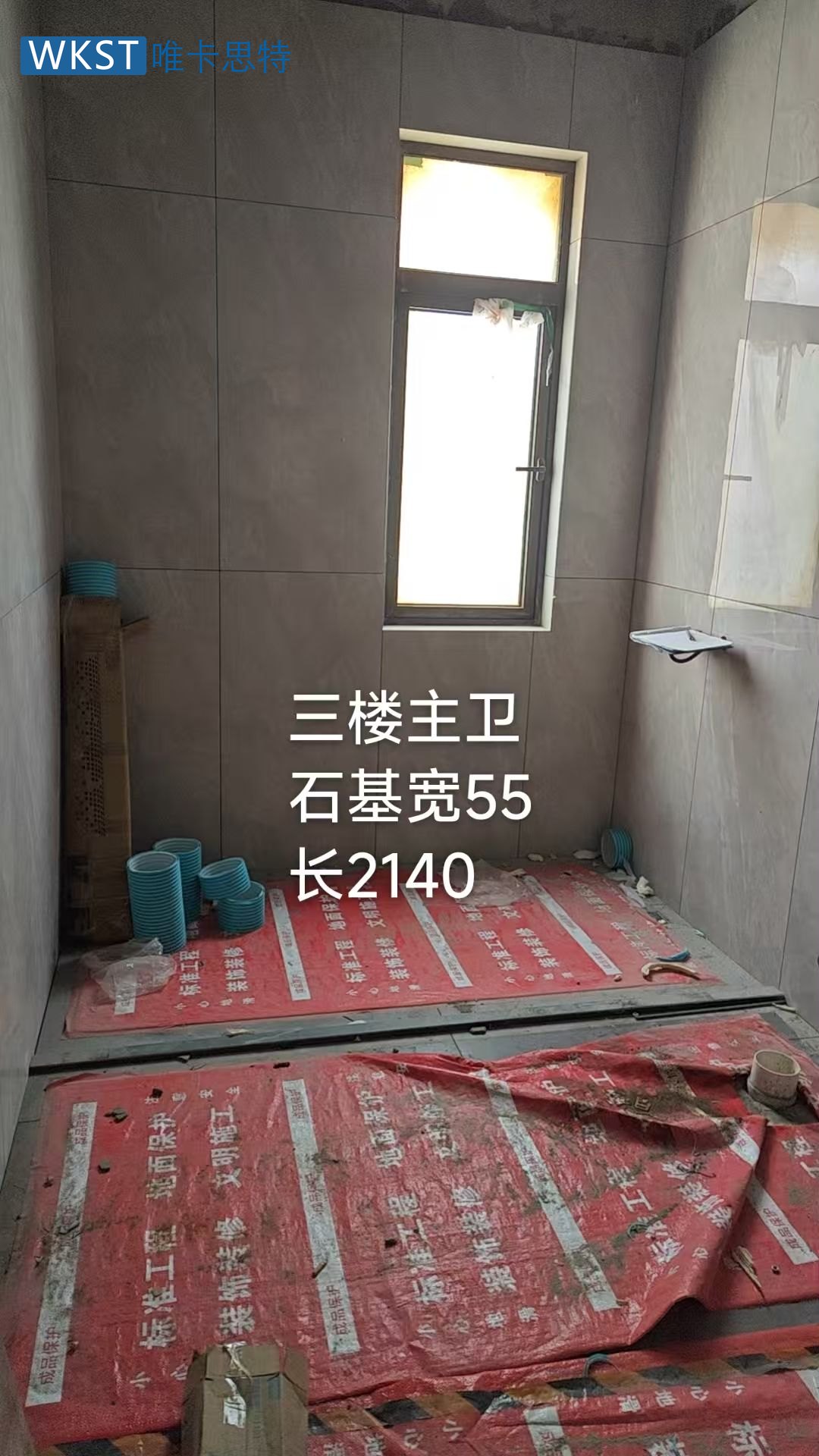 恒大云东海翡翠半岛 TG02 淋浴房案例 2140mm位置 2140