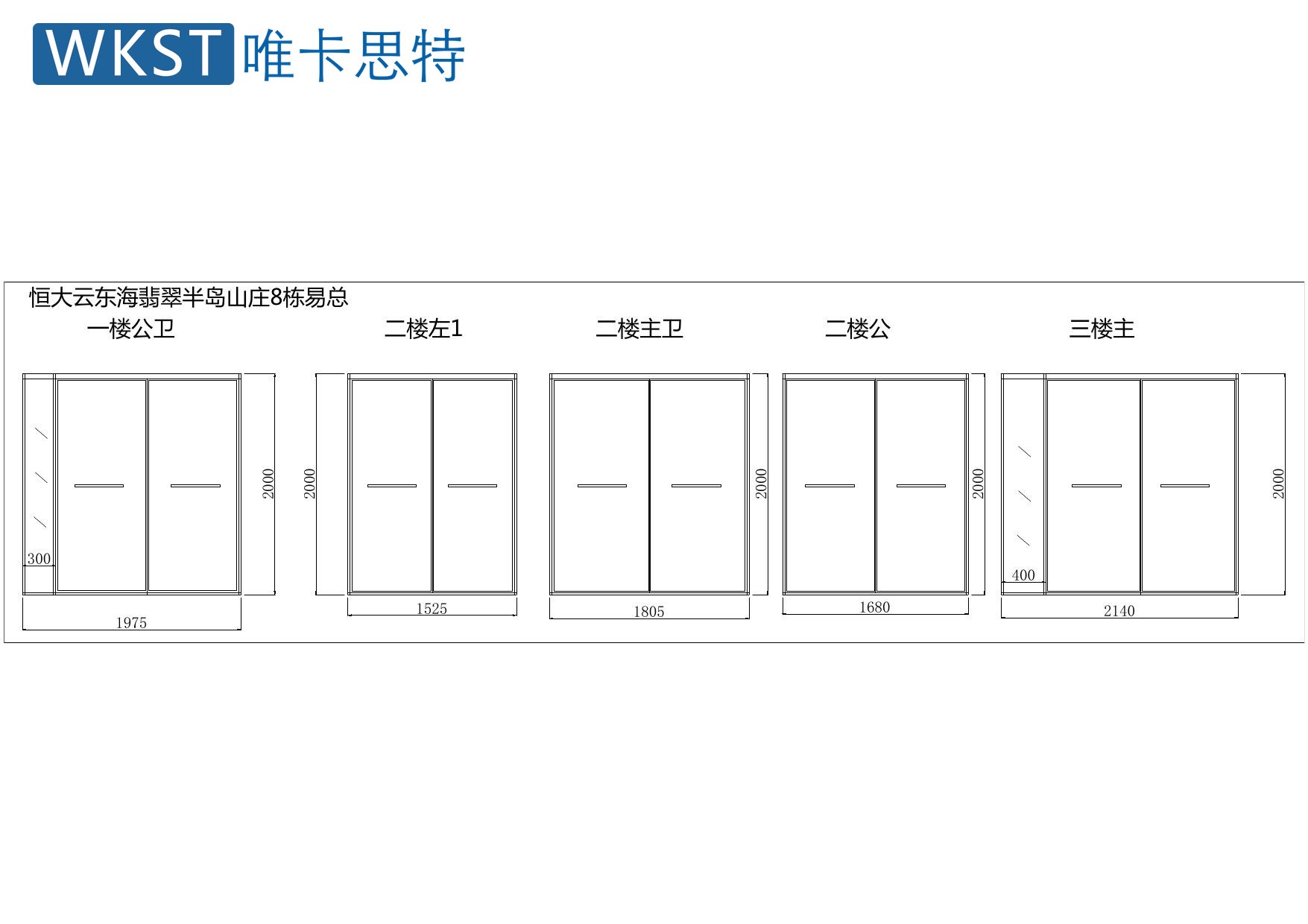 恒大云东海翡翠半岛 TG02 淋浴房案例 图纸设计
