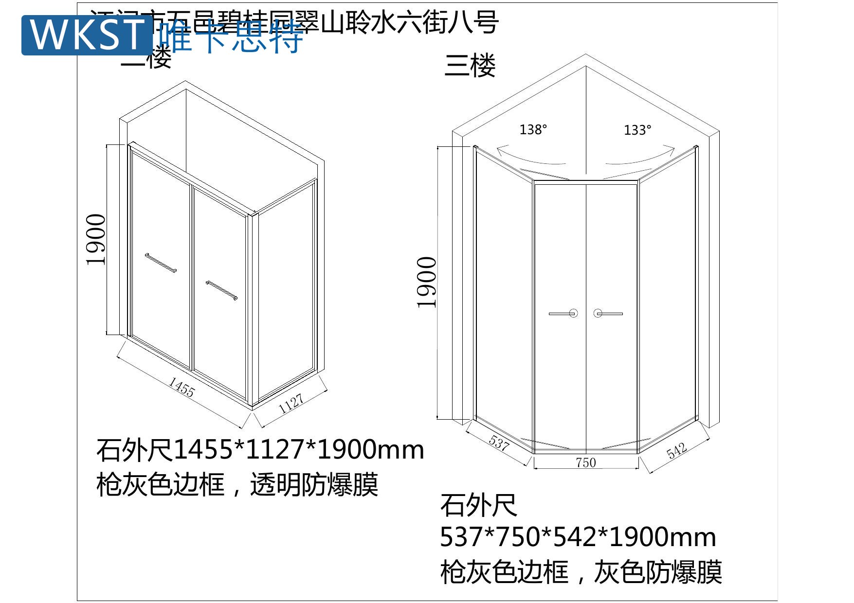 江门五邑碧桂园非标淋浴房案例 图纸设计