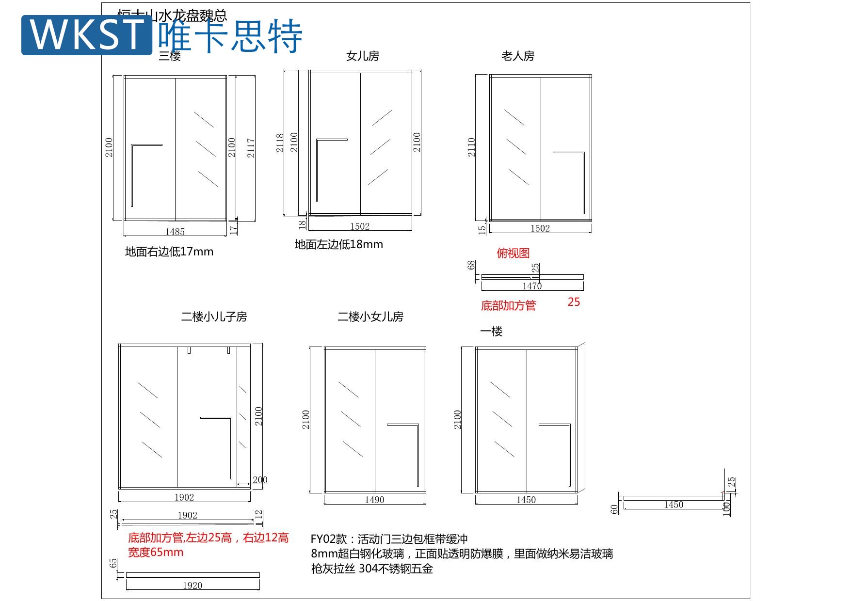 恒大山水龙盘 FY02 淋浴房案例 图纸设计
