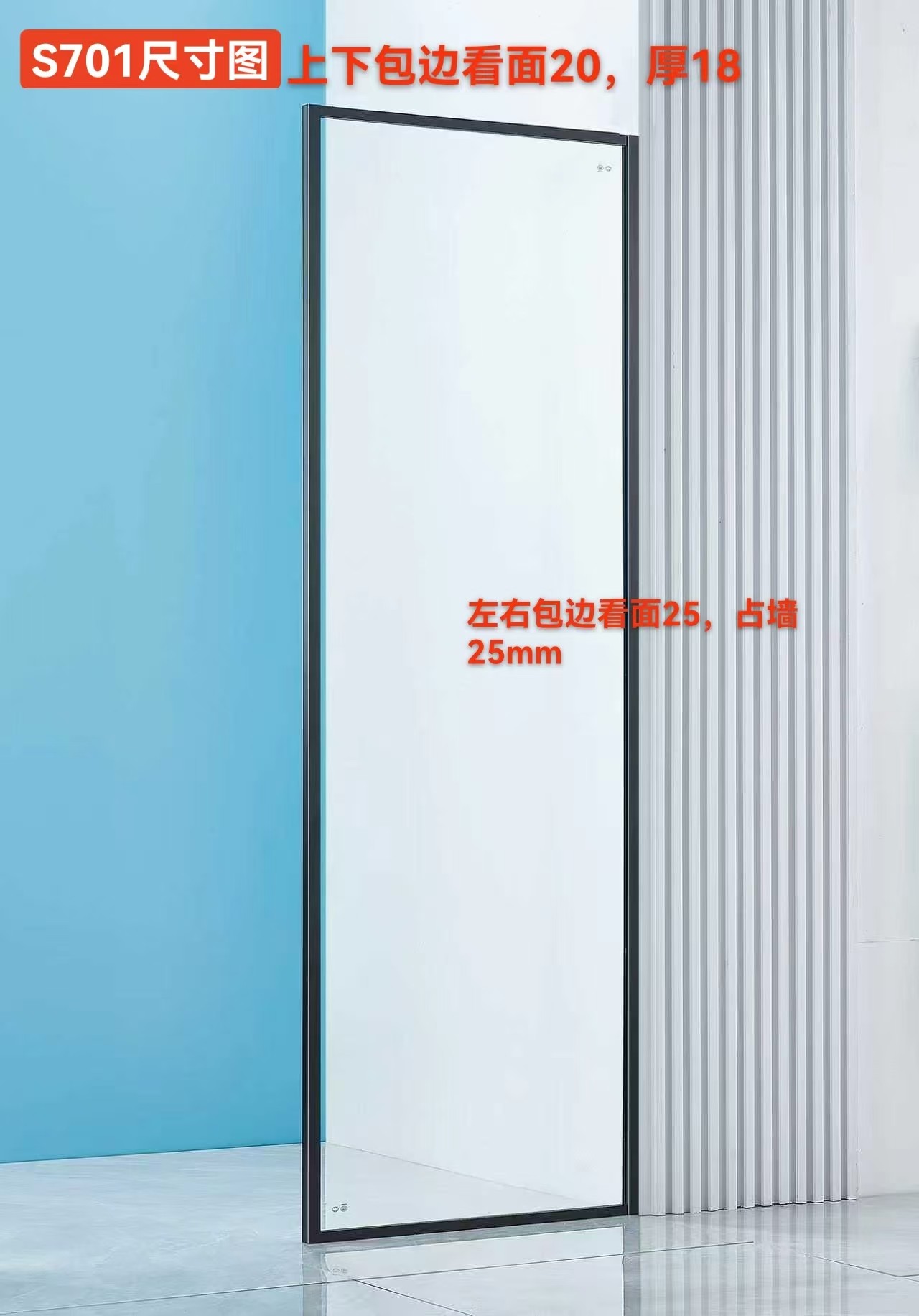 S701 S701 一字型尺寸图