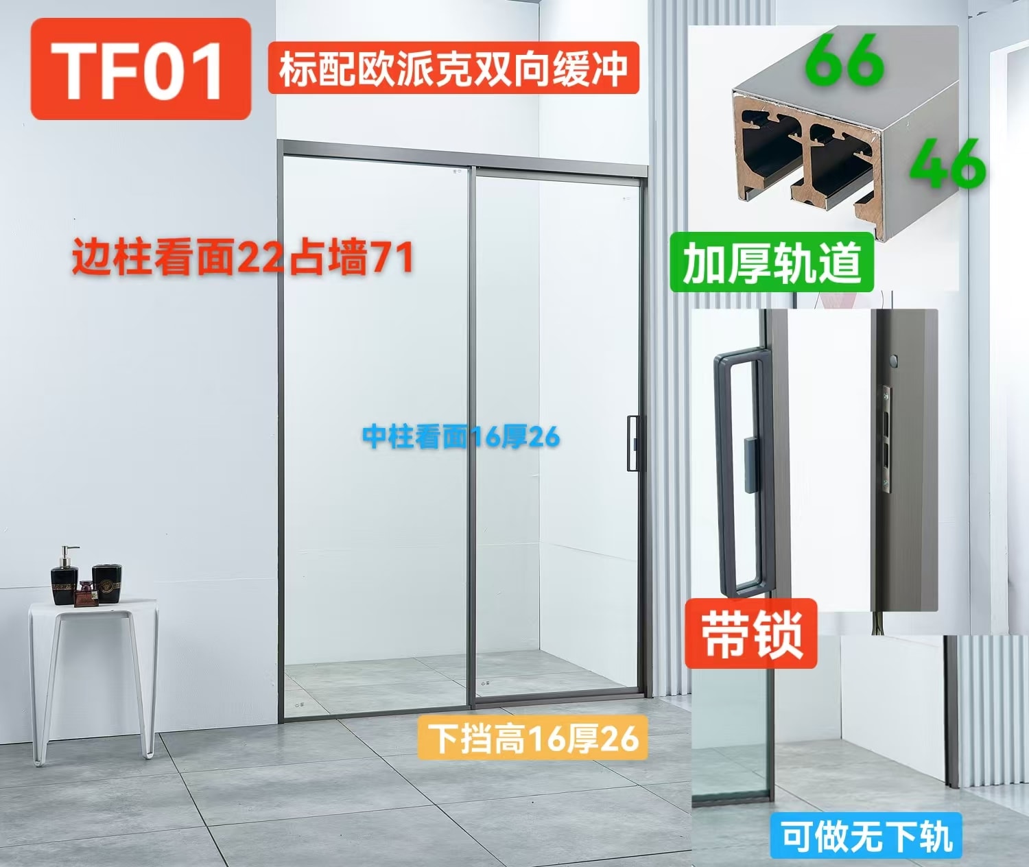 TF01 TF01 一字型尺寸图