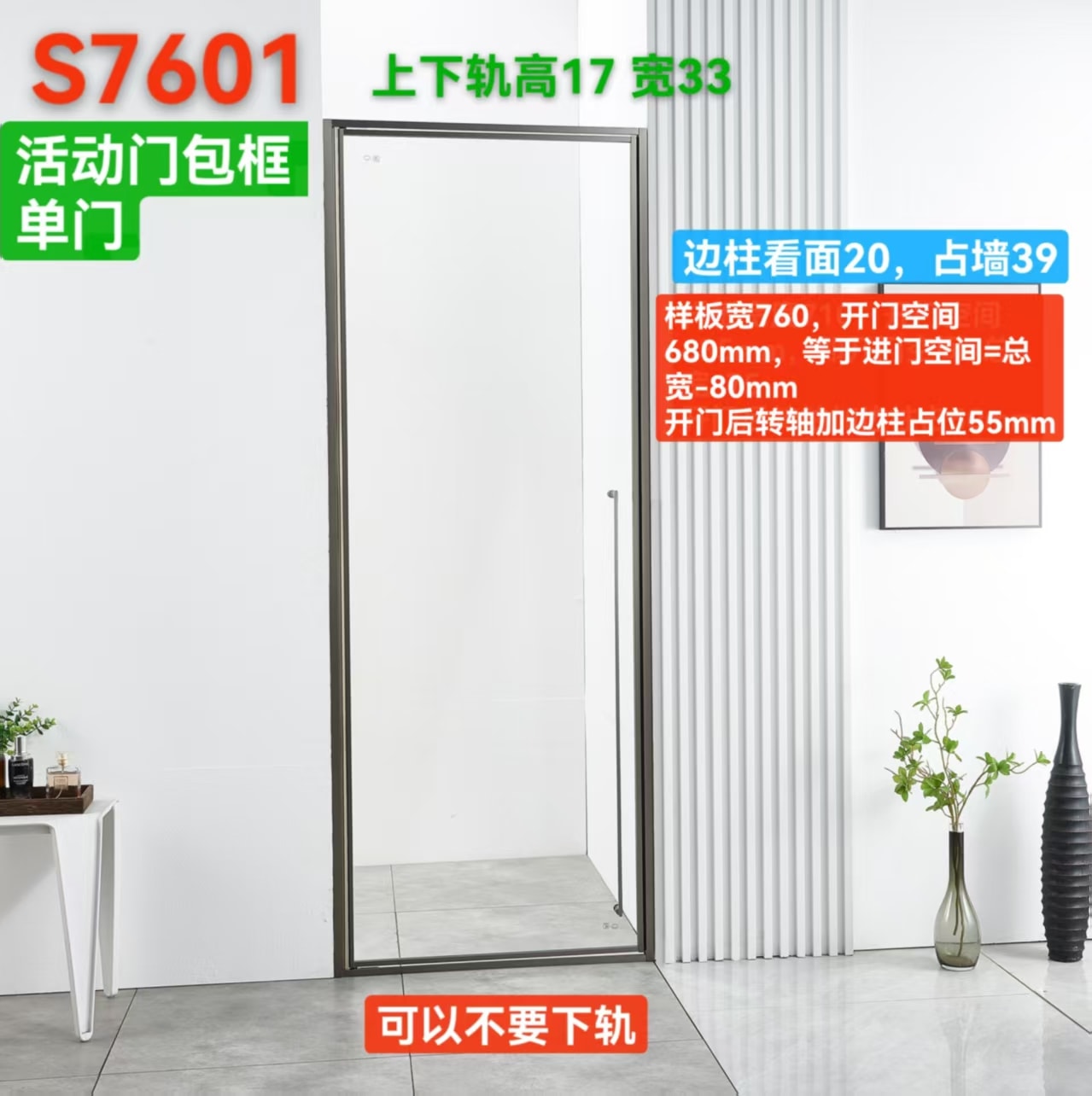 S7601 S7601 一字型尺寸图