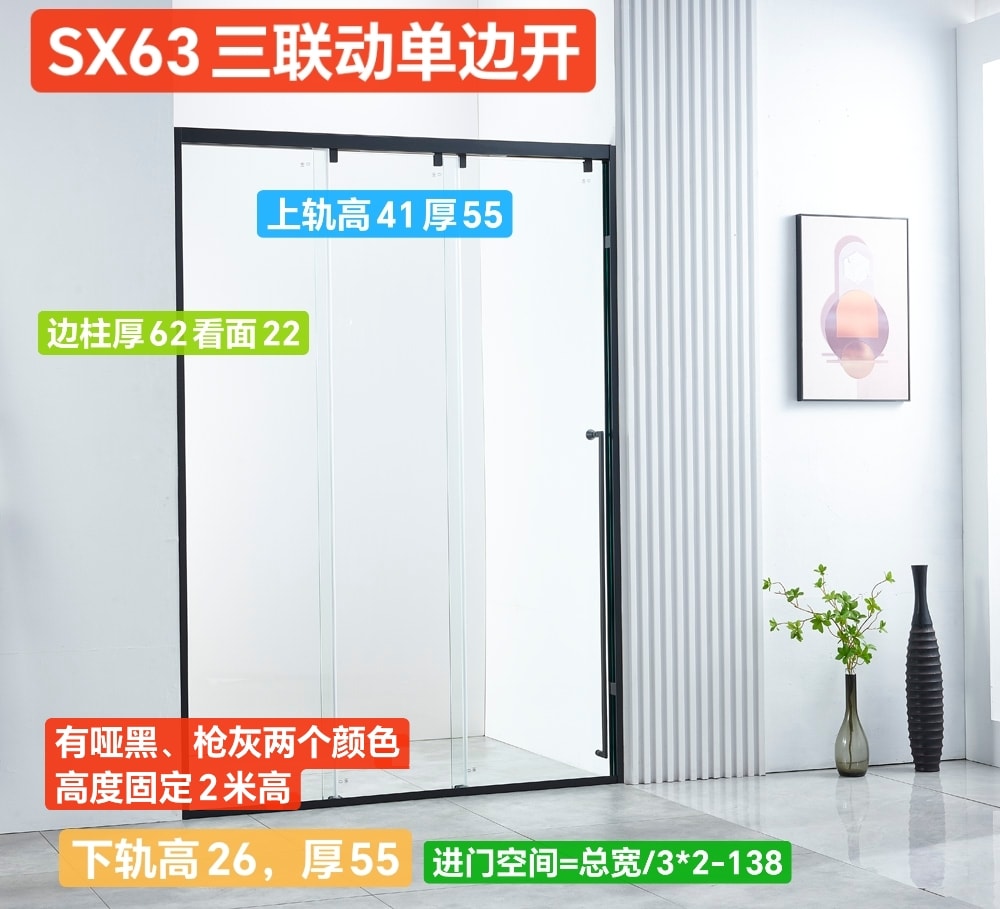 SX63 SX63 一字型尺寸图