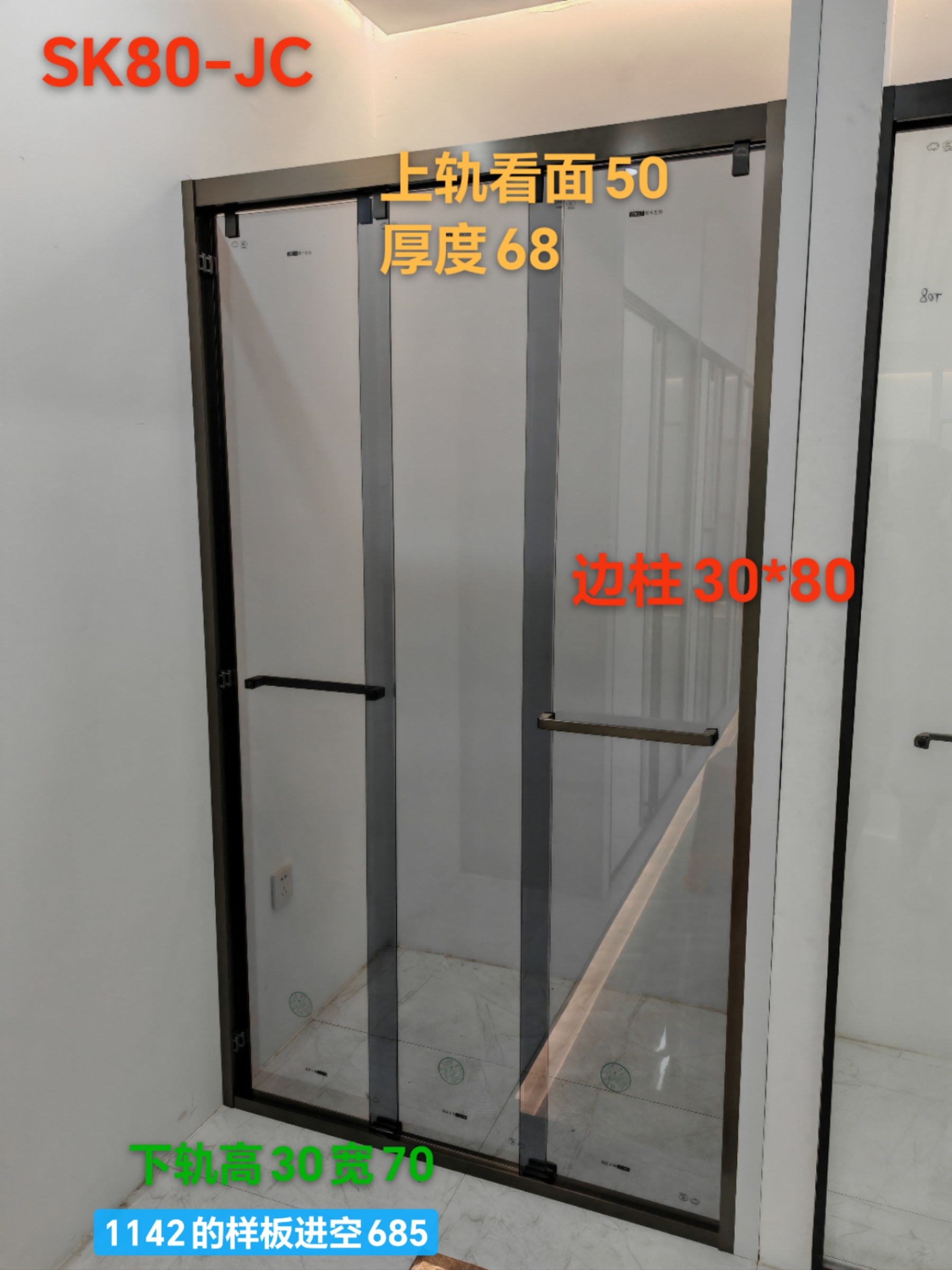 SK80 SK80 一字型尺寸图
