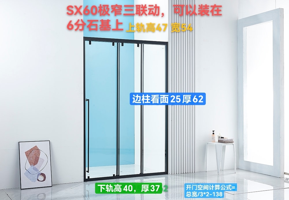 SX60 SX60 一字型尺寸图